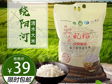 绕阳河清水大米礼稻
