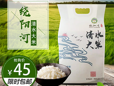 绕阳河清水大米
