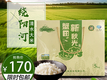 蟹田新秋光大米礼盒