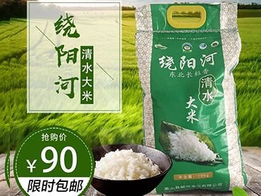 长粒香米