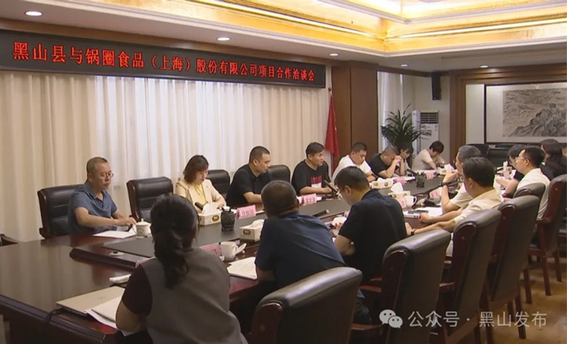 锅圈食品（上海）股份有限公司董事长杨明超来我县考察